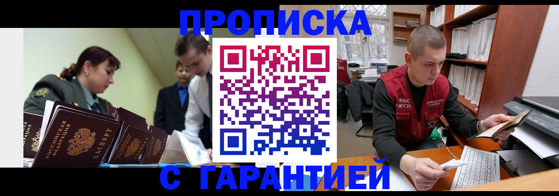 временная регистрация госуслуги в Карачаевске