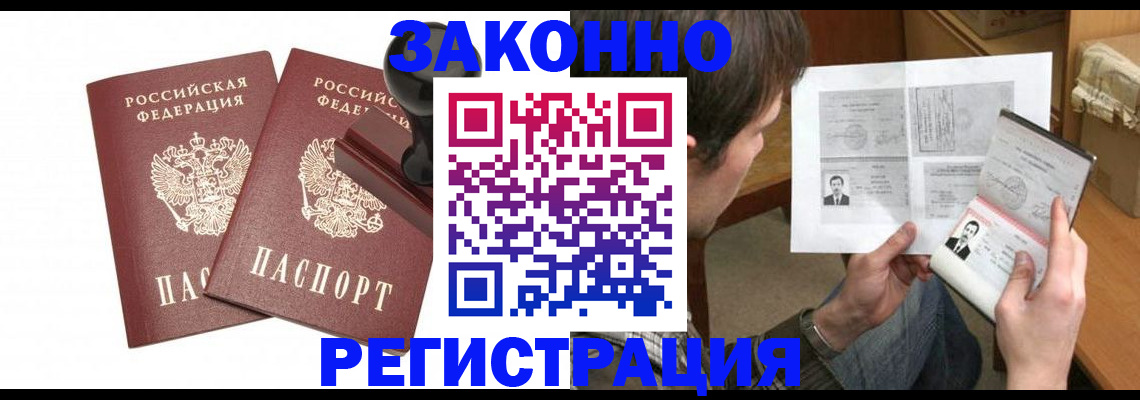 временная регистрация собственник в Карачаевске