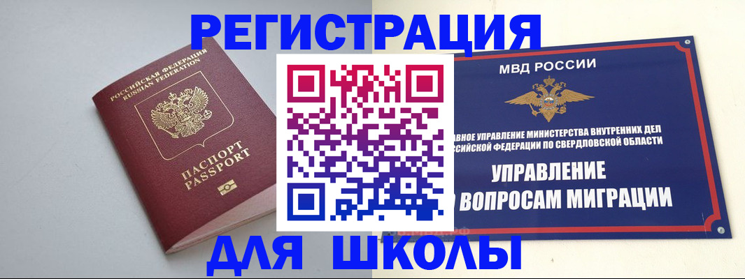регистрация в Карачаевске