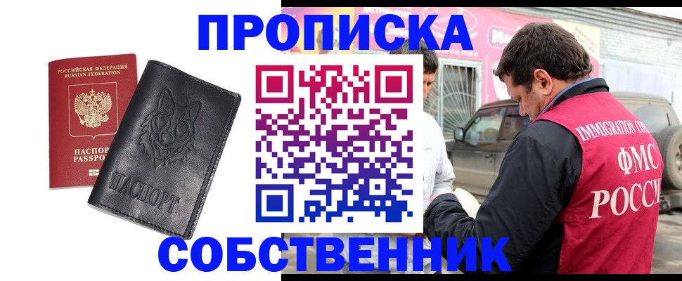 временная регистрация законно в Карачаевске