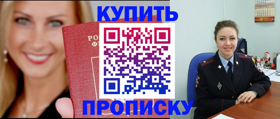 прописка 2025 в Карачаевске