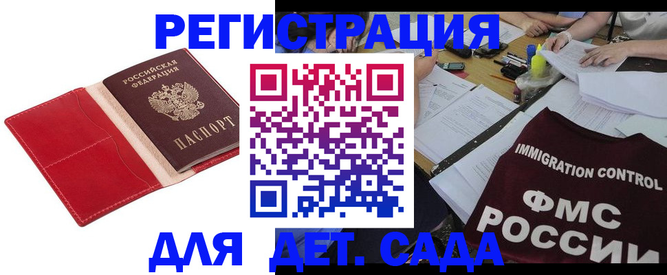 купить прописку в Карачаевске