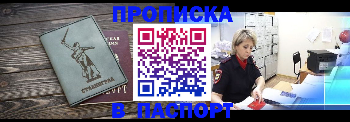 временная регистрация собственник в Карачаевске
